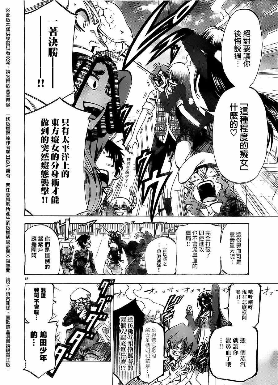 第164话