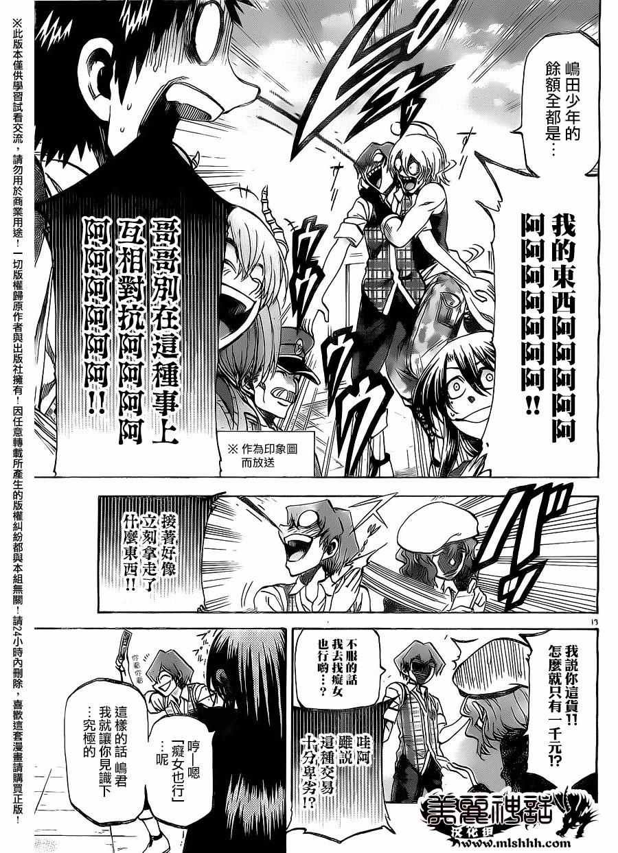 第164话