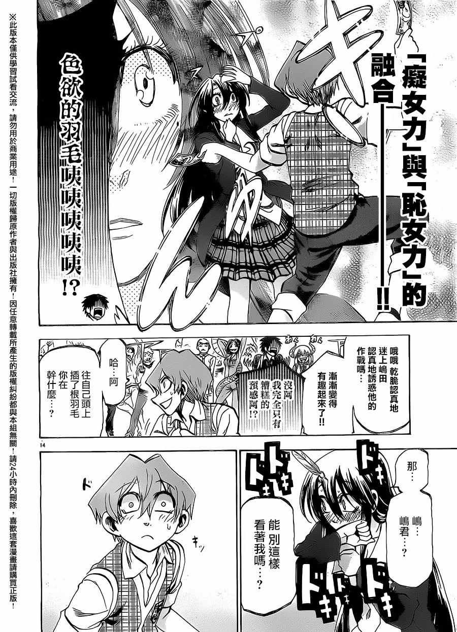 第164话