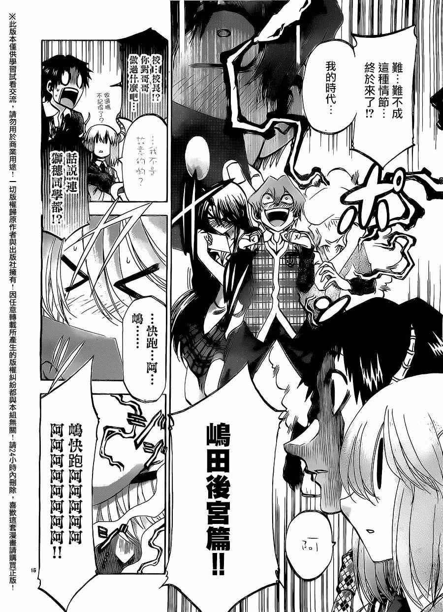 第164话