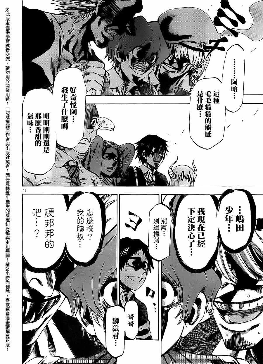 第164话