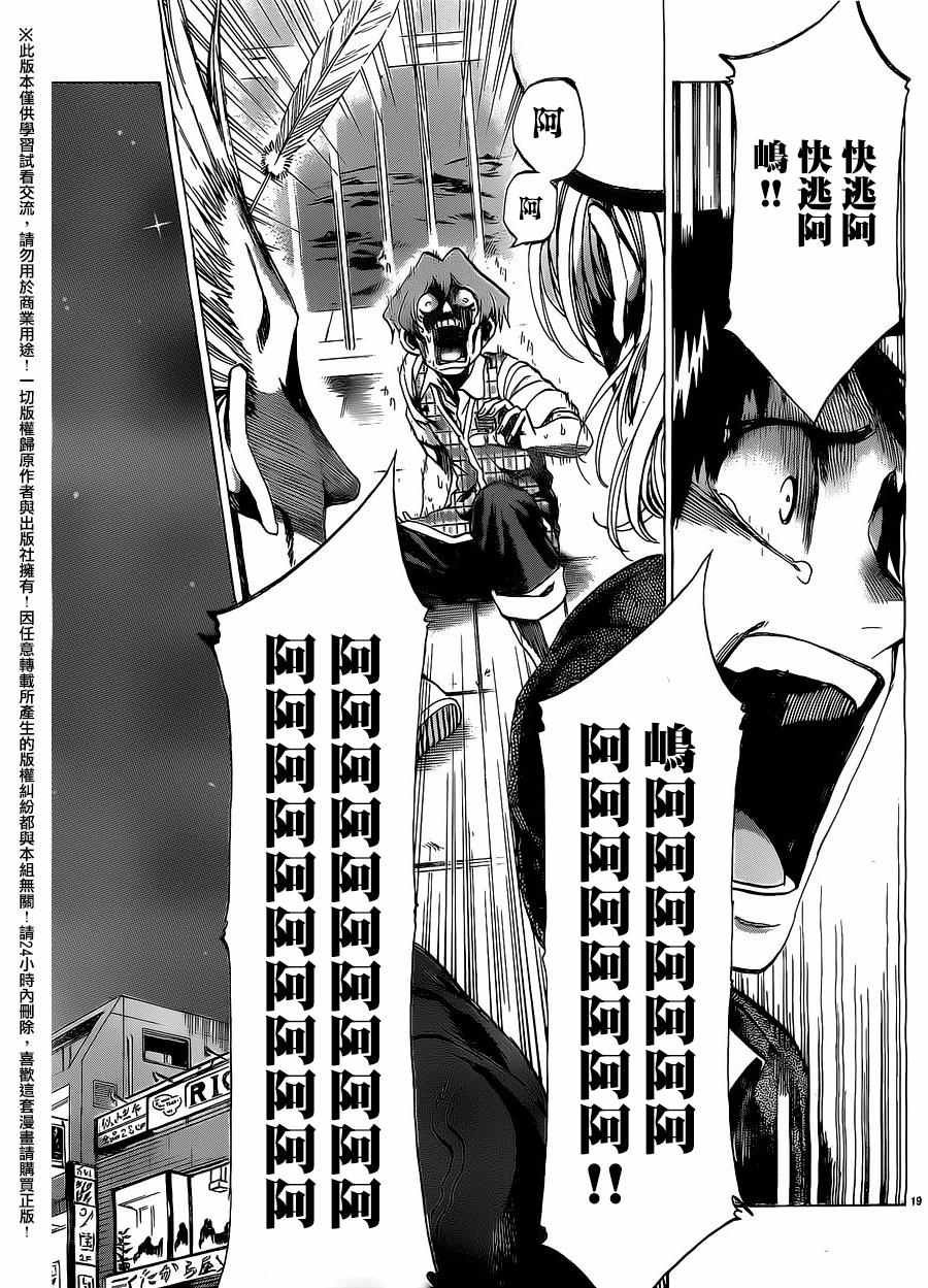 第164话