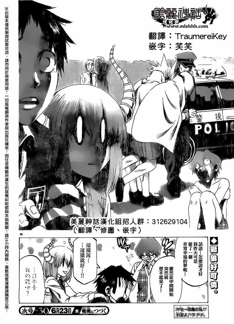 第164话