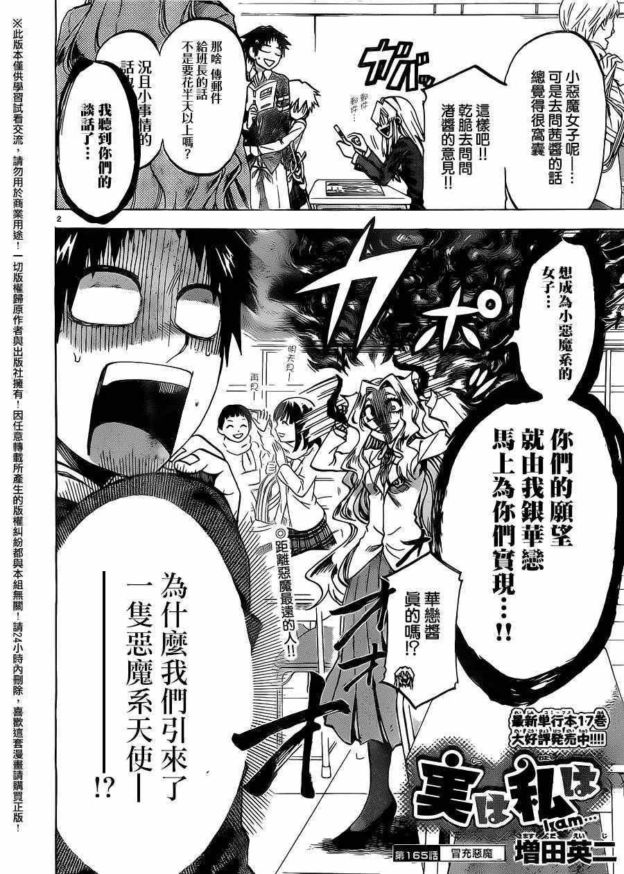 第165话