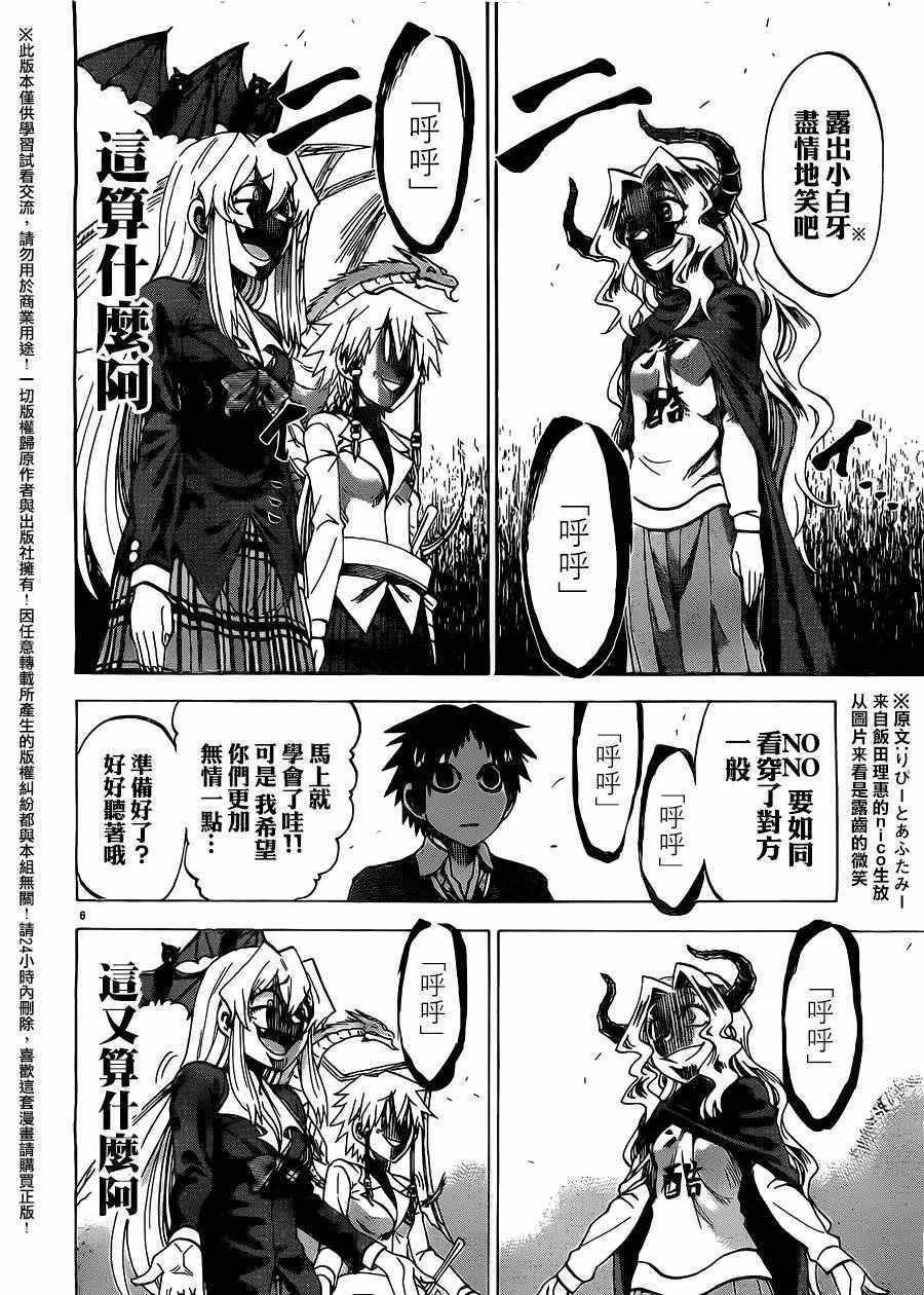 第165话