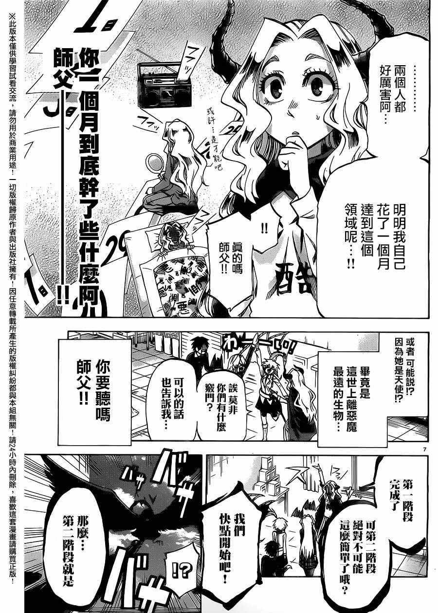 第165话