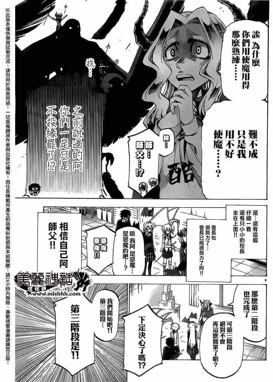第165话