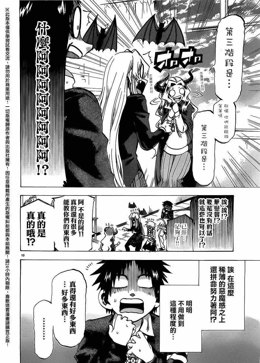 第165话