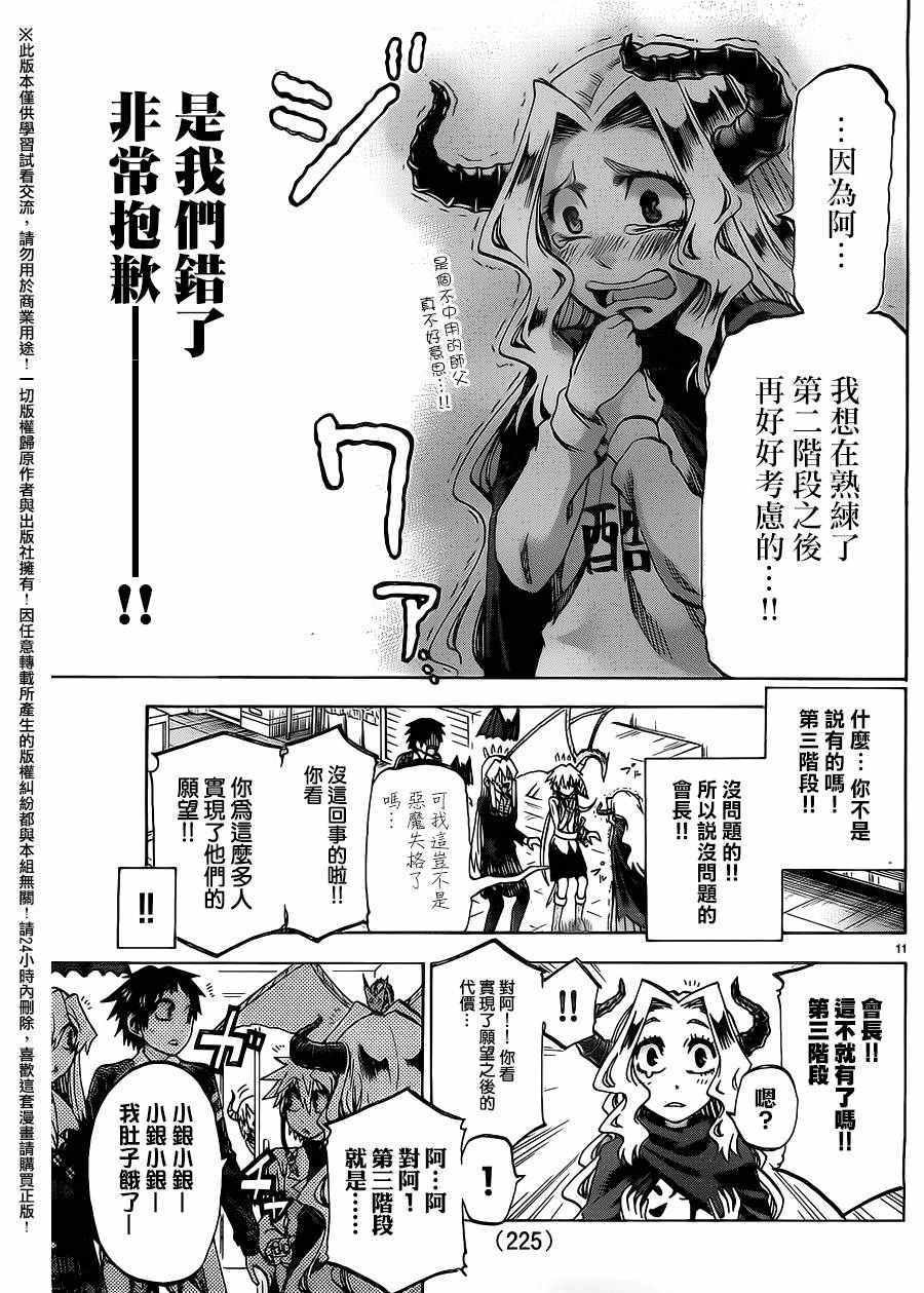 第165话