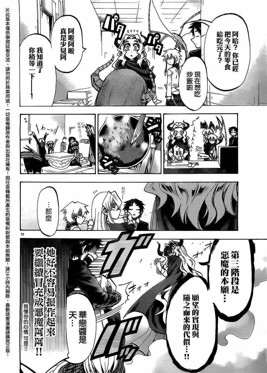 第165话