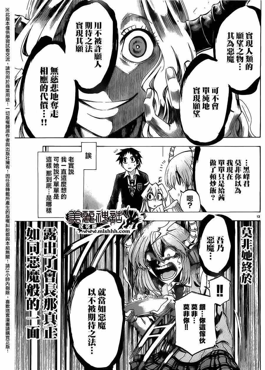 第165话