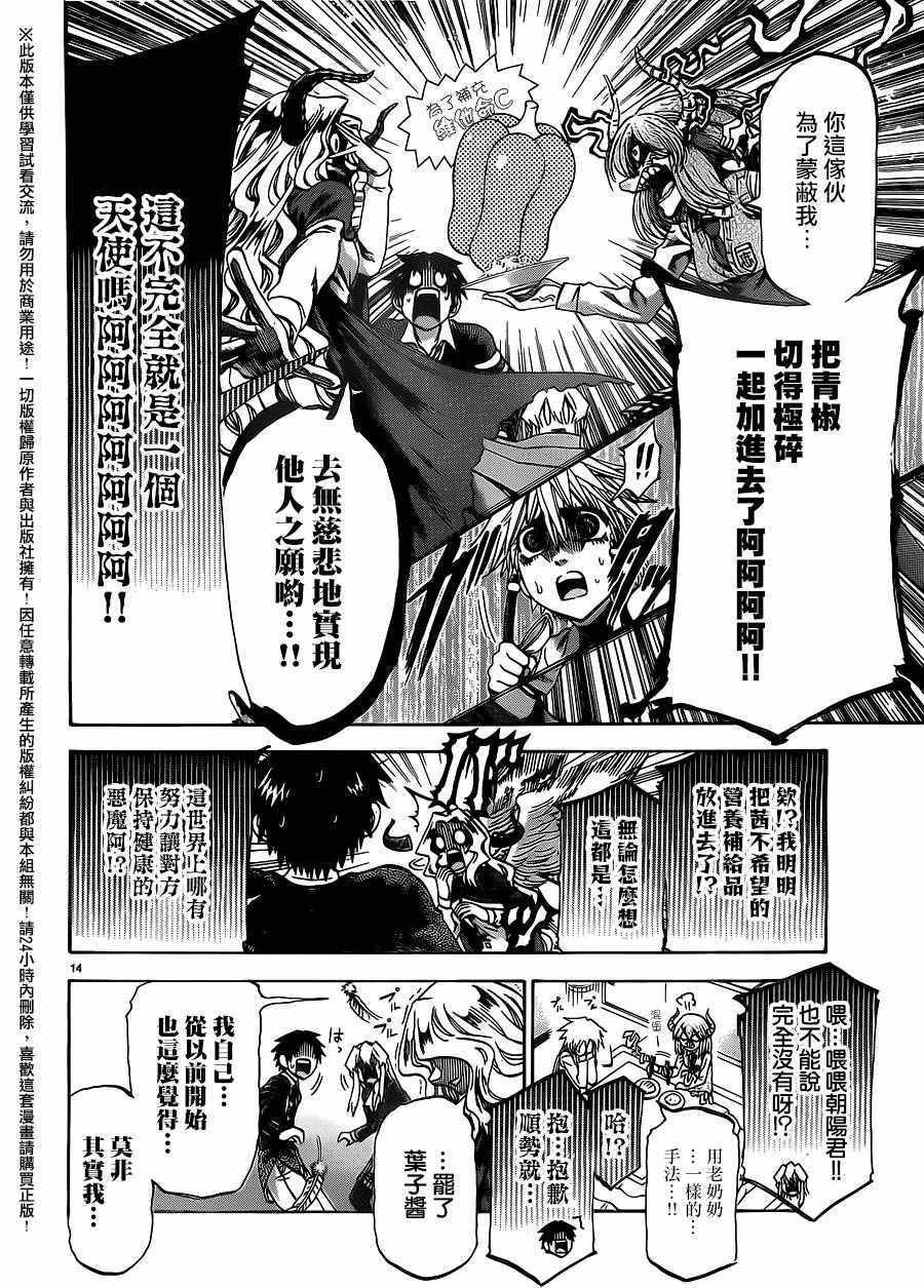 第165话