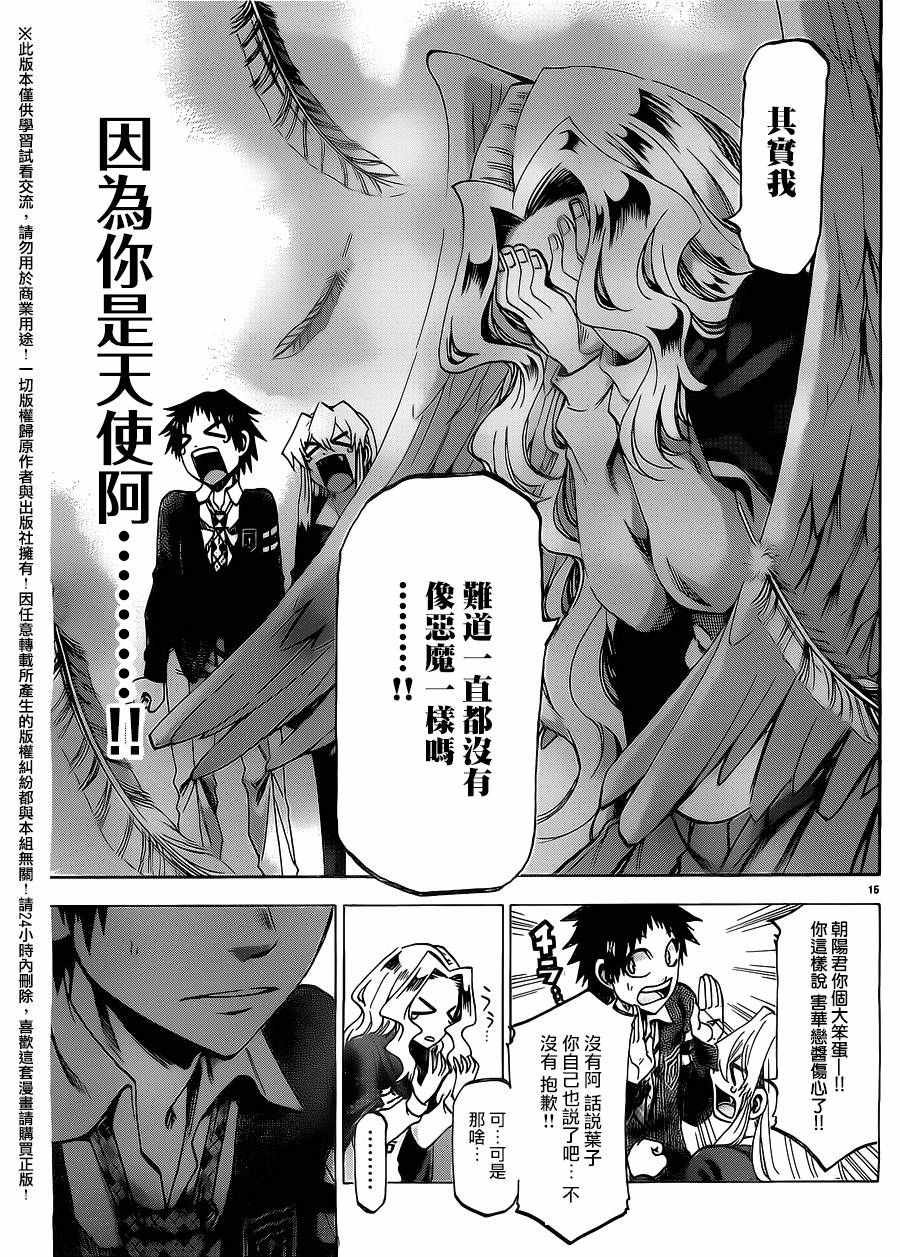 第165话