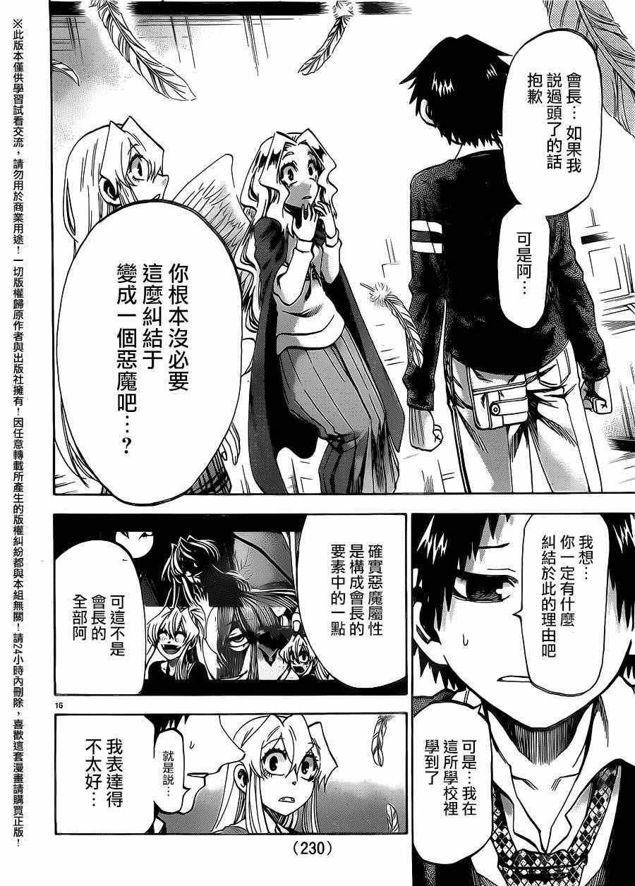 第165话