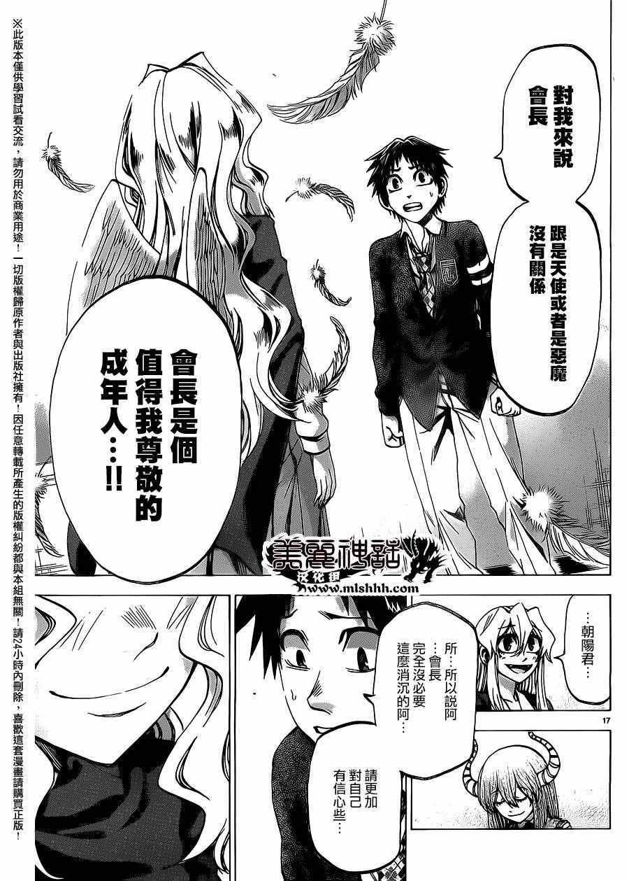 第165话