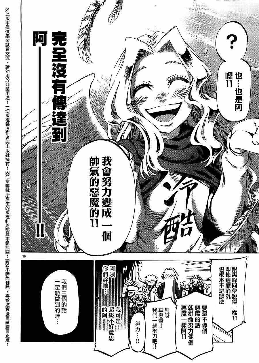 第165话