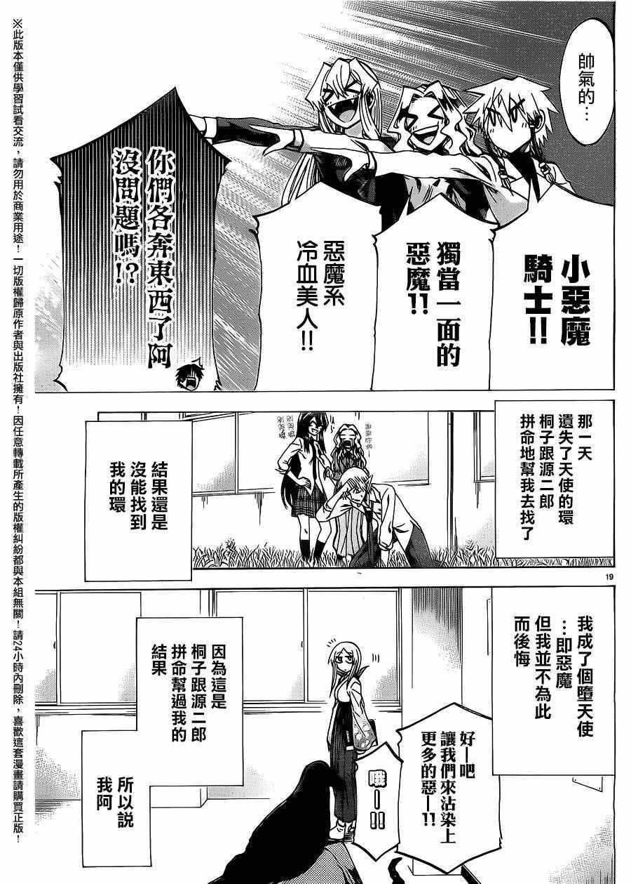 第165话