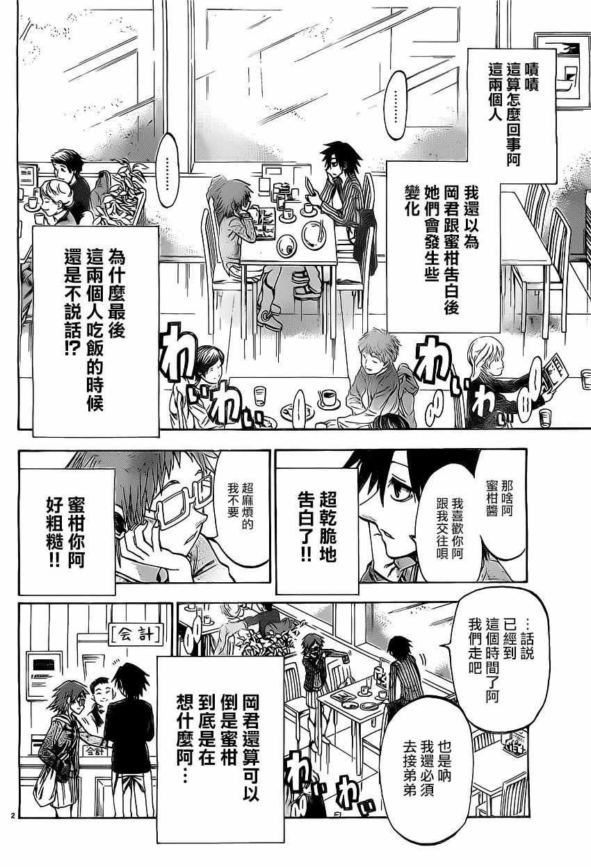 第166话