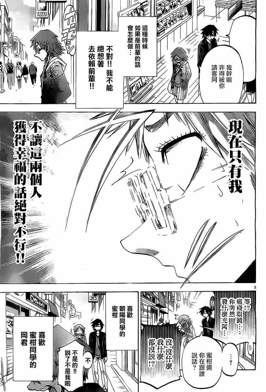 第166话