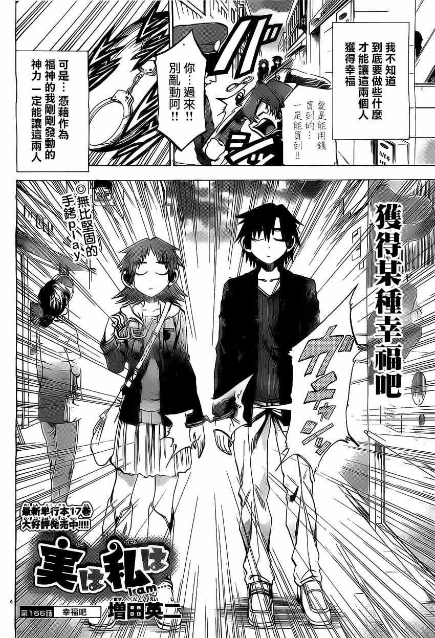 第166话