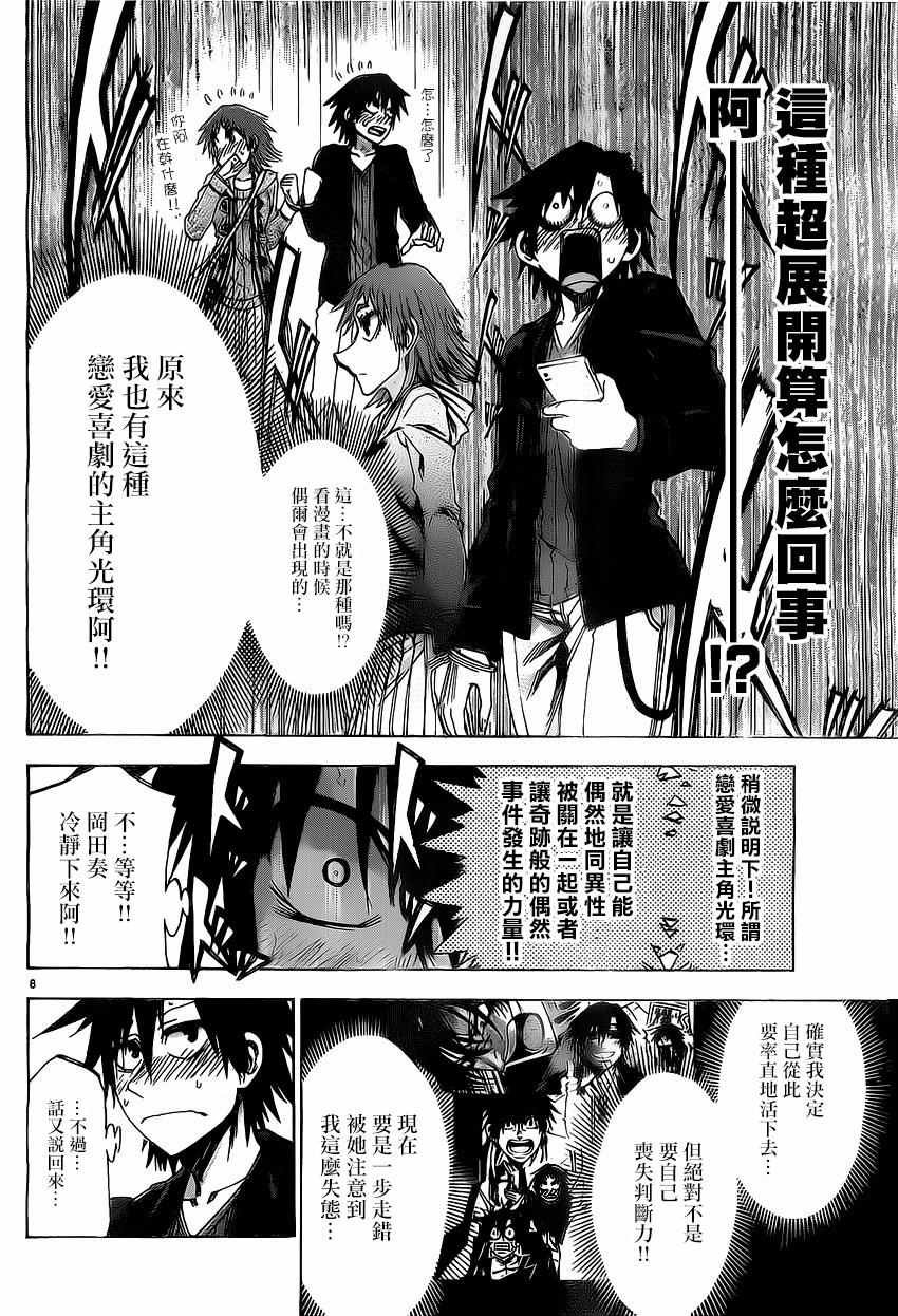第166话