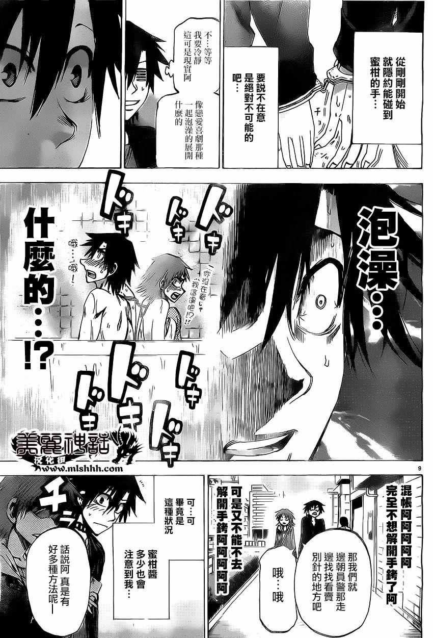 第166话