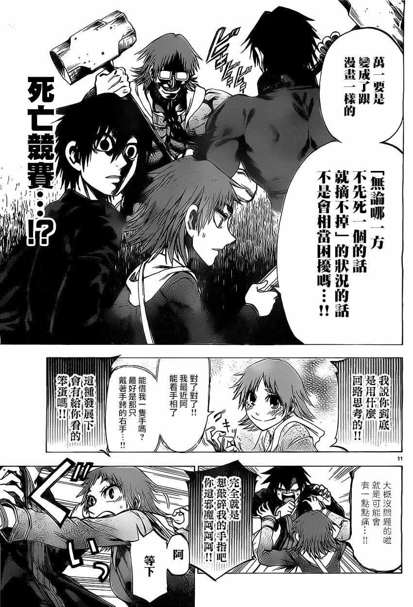 第166话