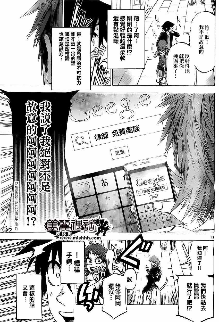 第166话