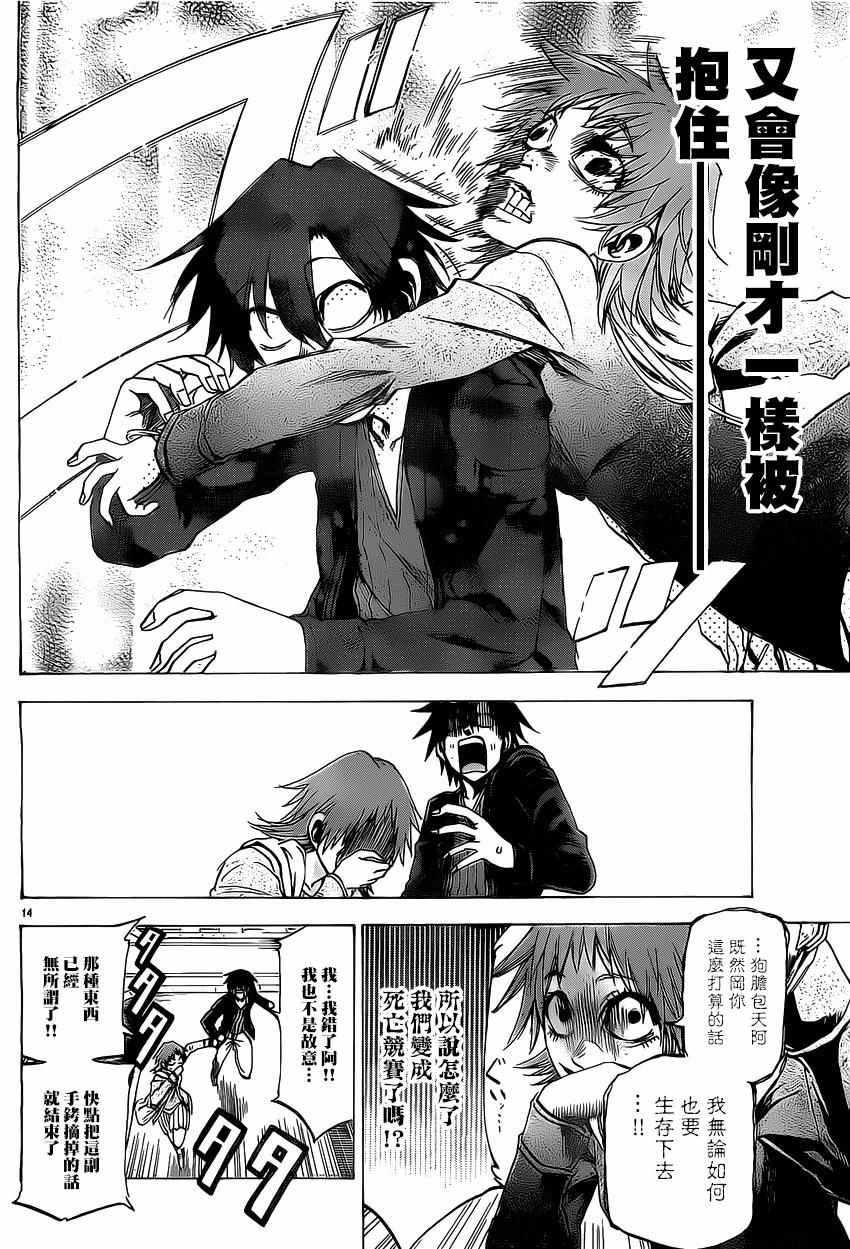 第166话