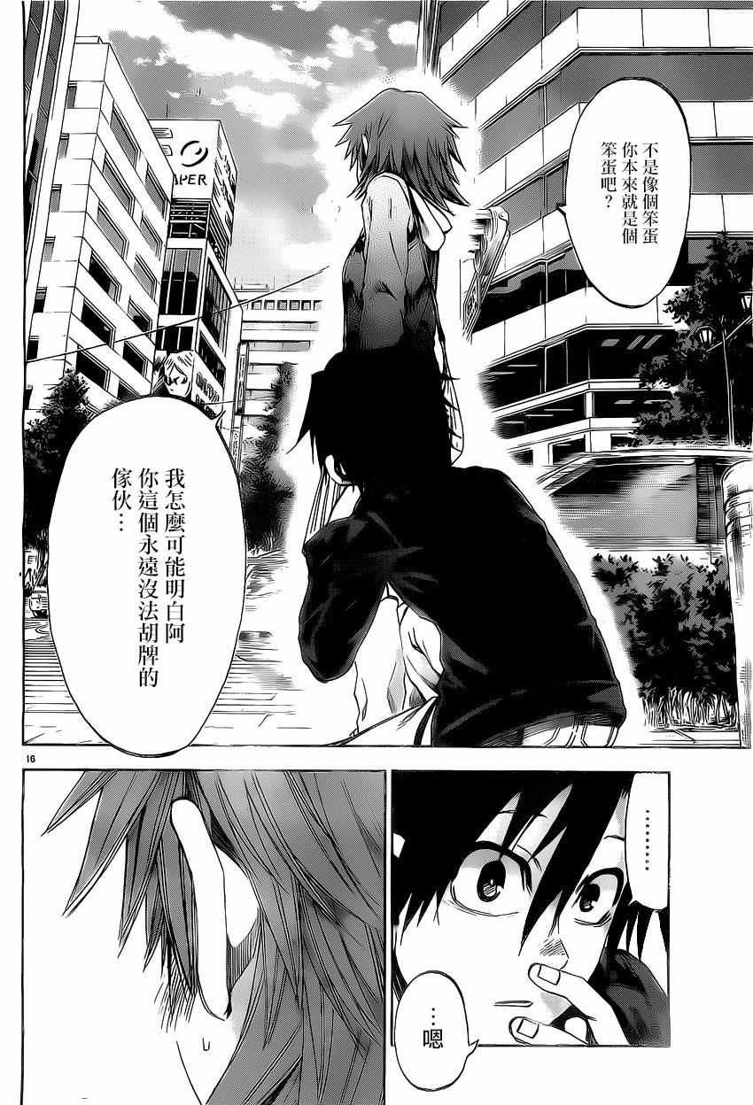 第166话