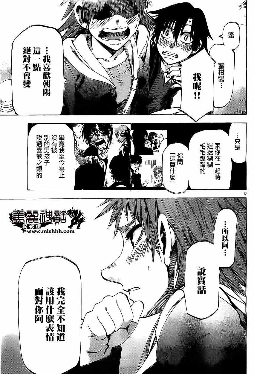 第166话