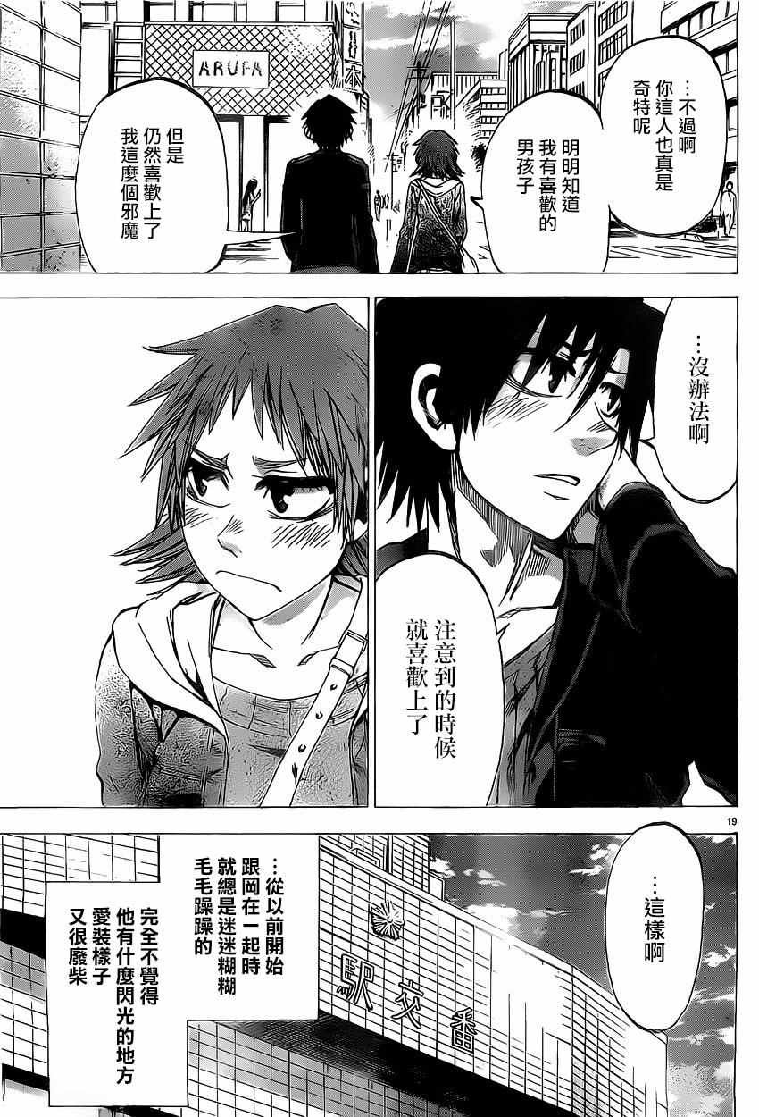 第166话