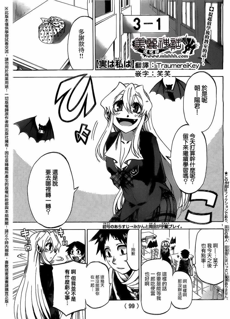 第167话