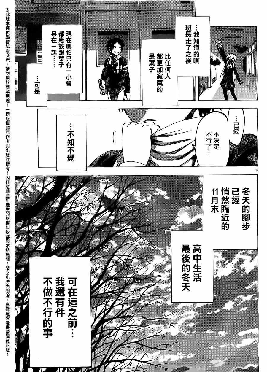 第167话