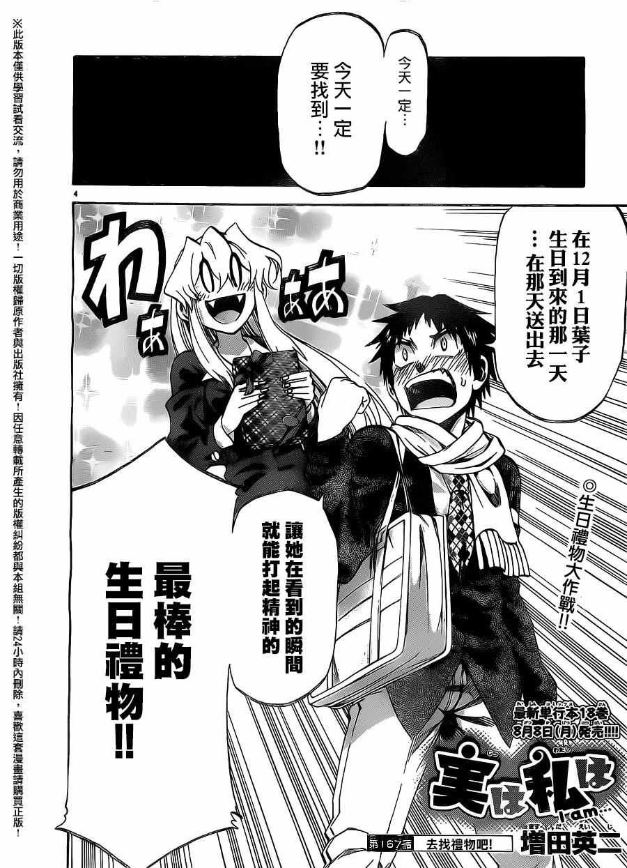 第167话