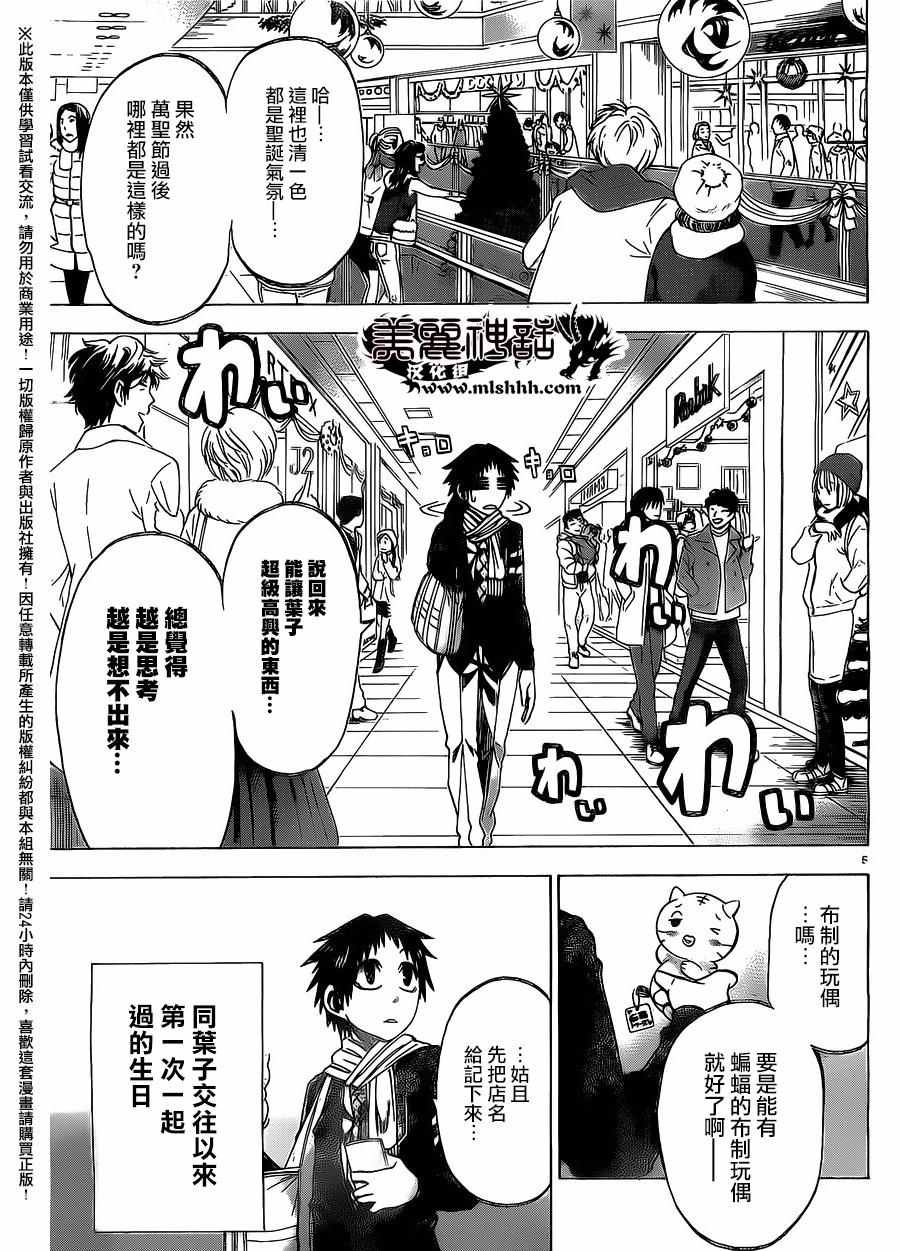 第167话