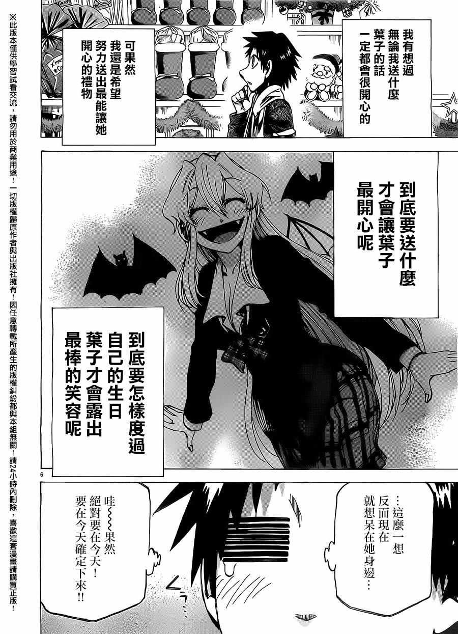 第167话