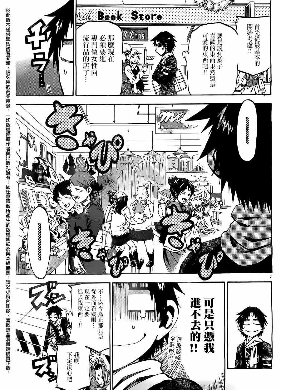 第167话