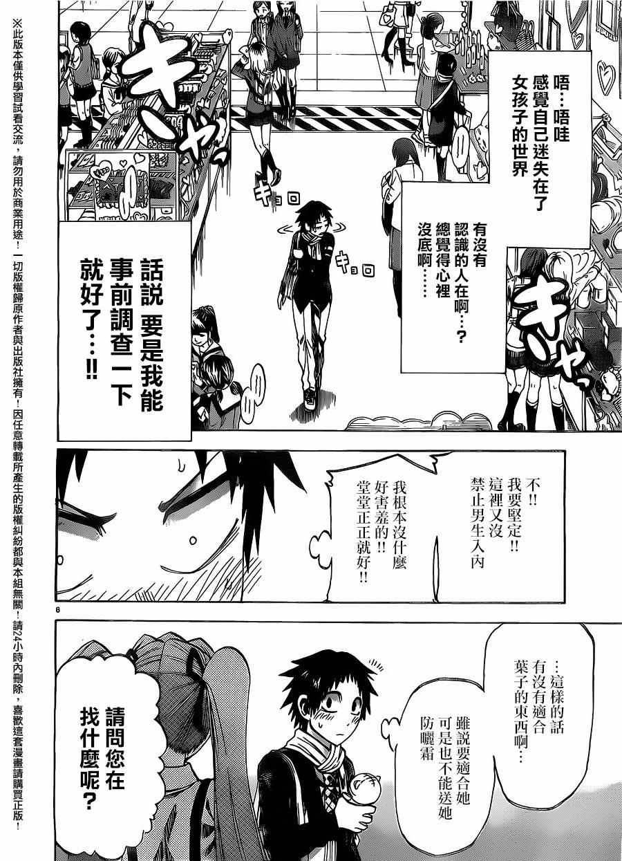 第167话