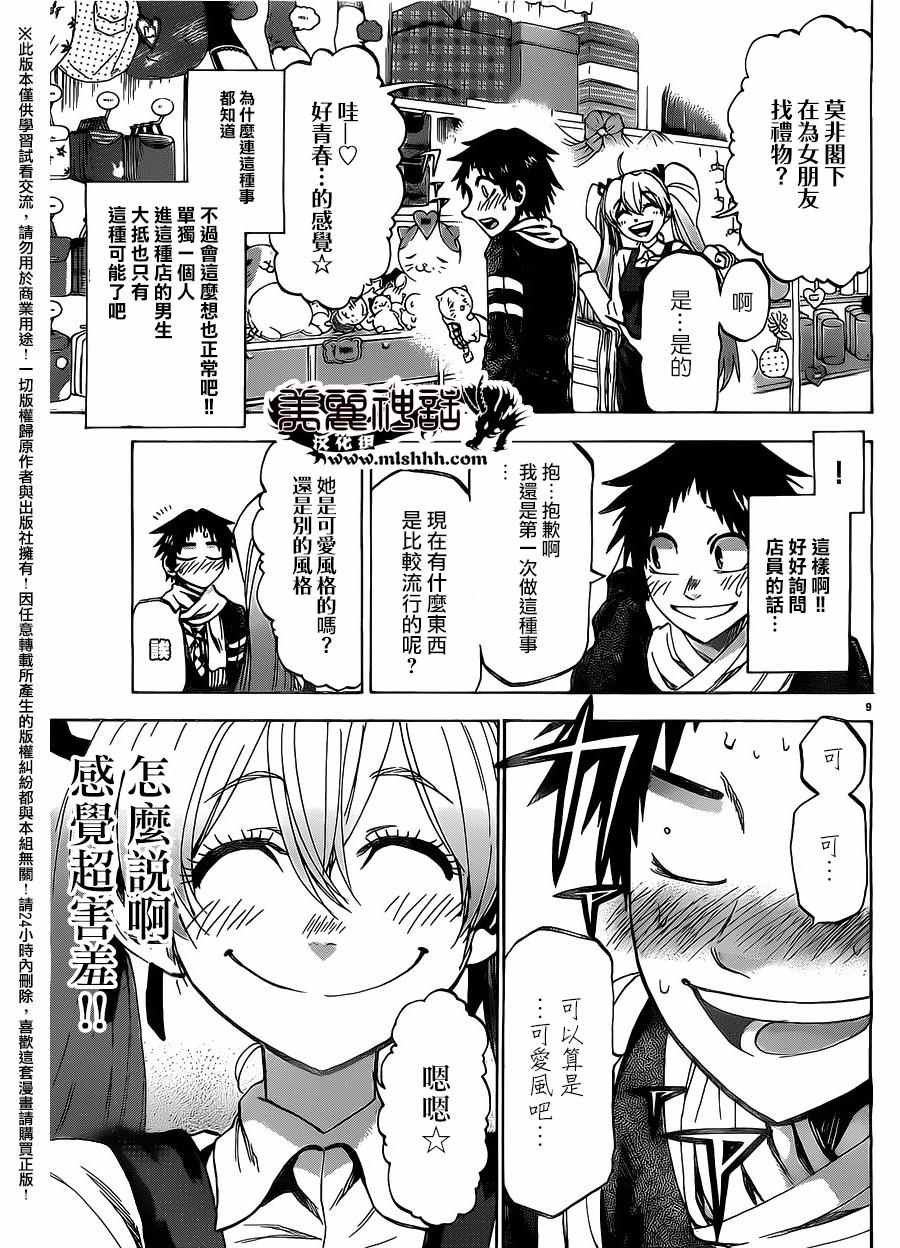 第167话
