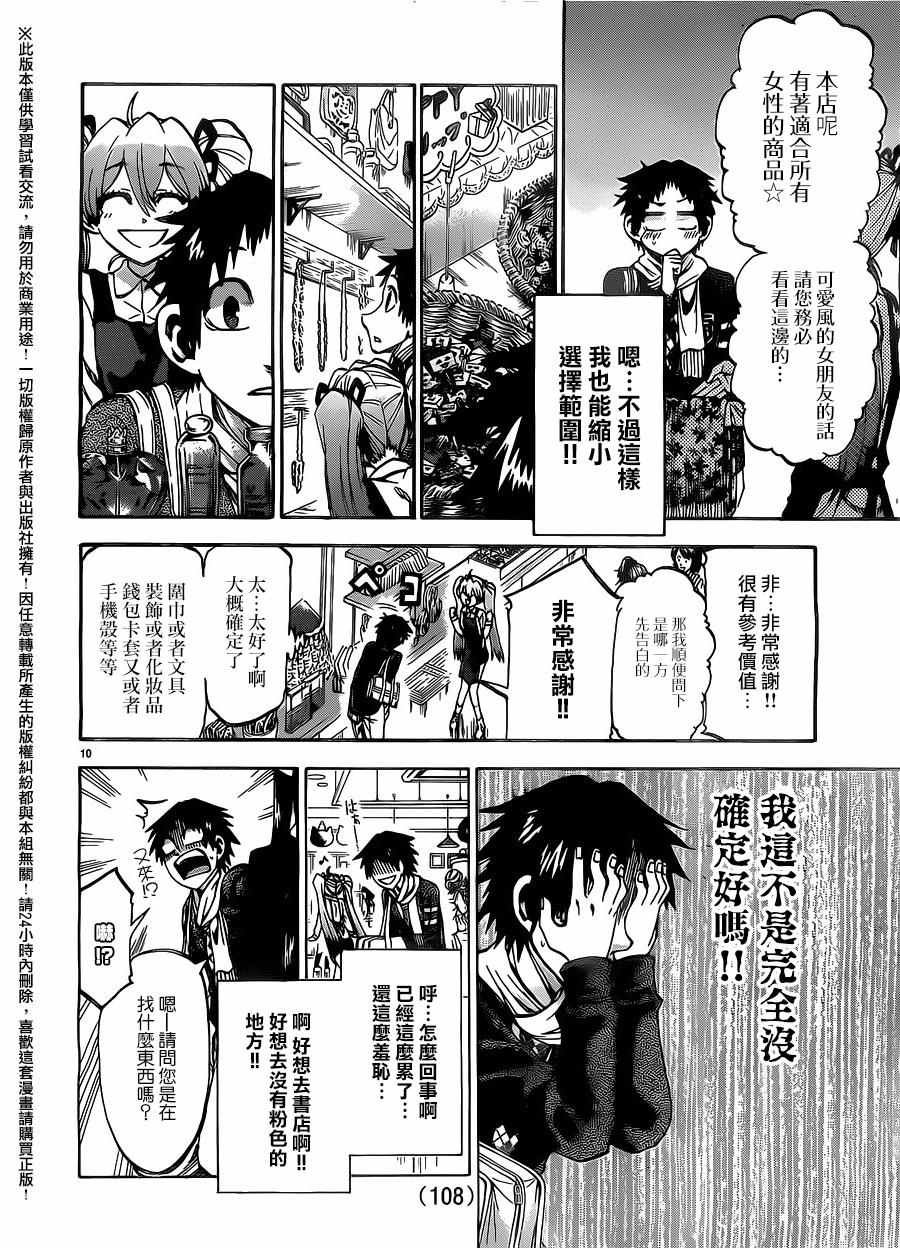 第167话