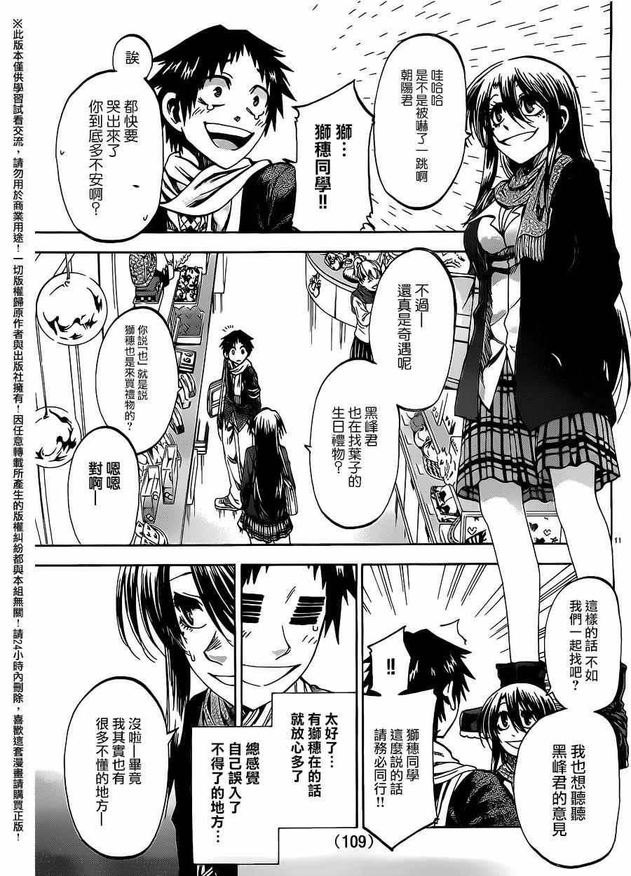第167话