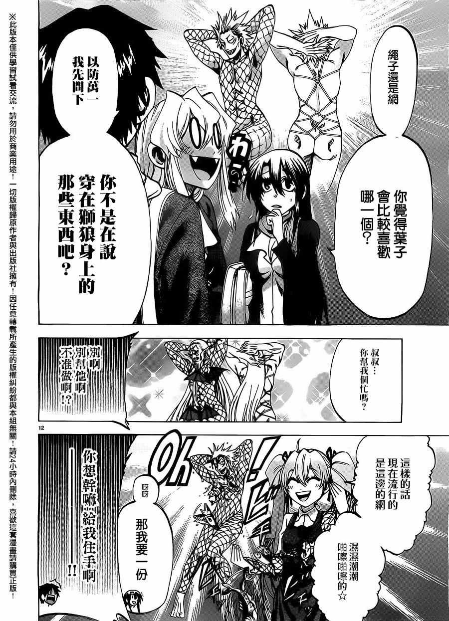 第167话