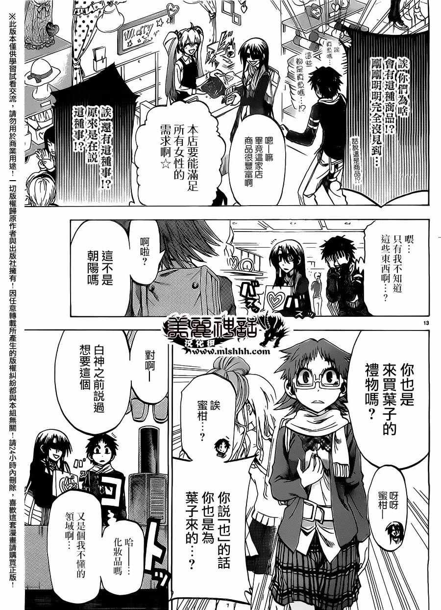 第167话