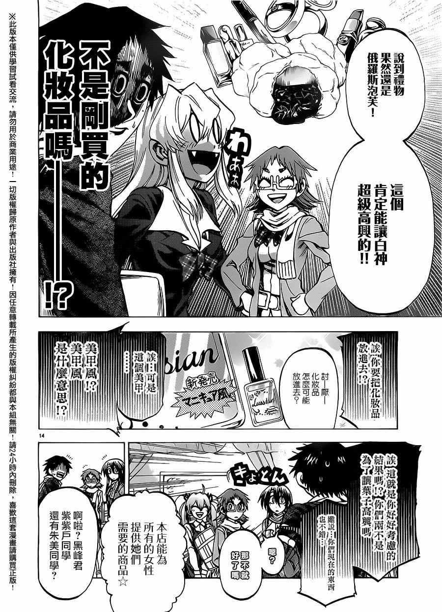 第167话