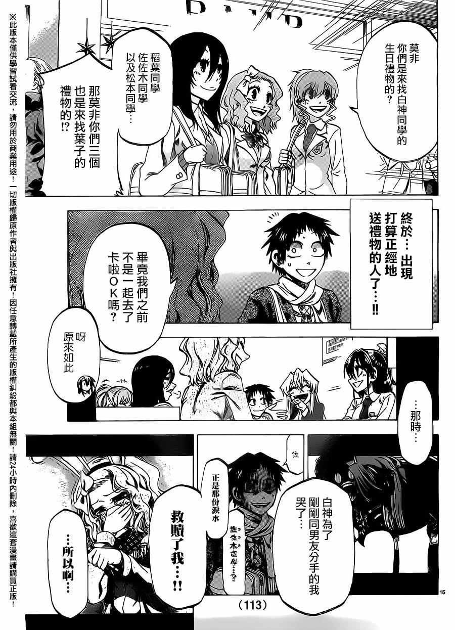 第167话