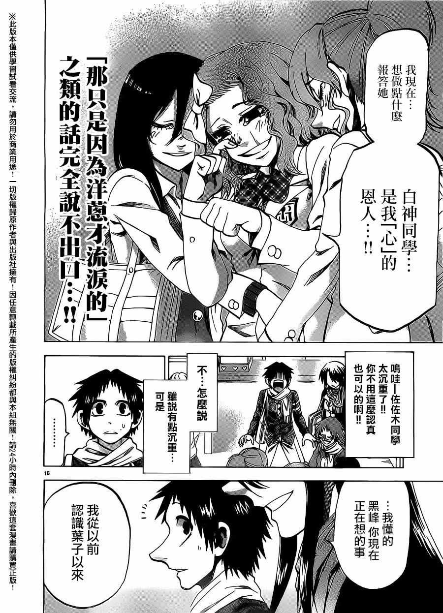 第167话