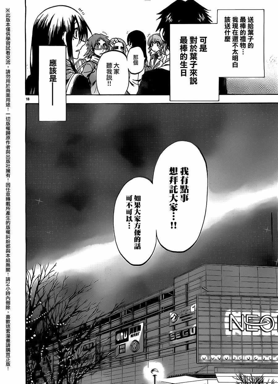 第167话