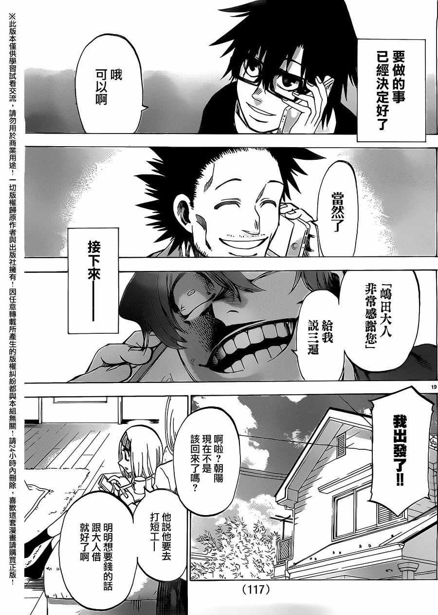 第167话