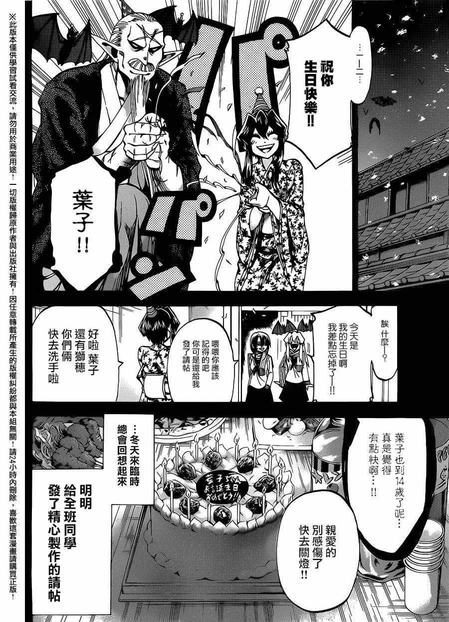 第168话